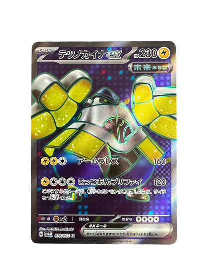 Karta pokemon Iron Hands ex (sv4M 079)