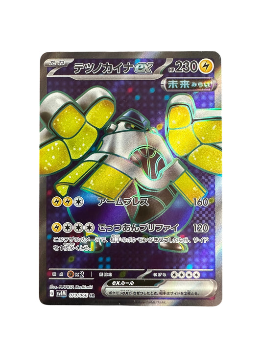 Karta pokemon Iron Hands ex (sv4M 079)