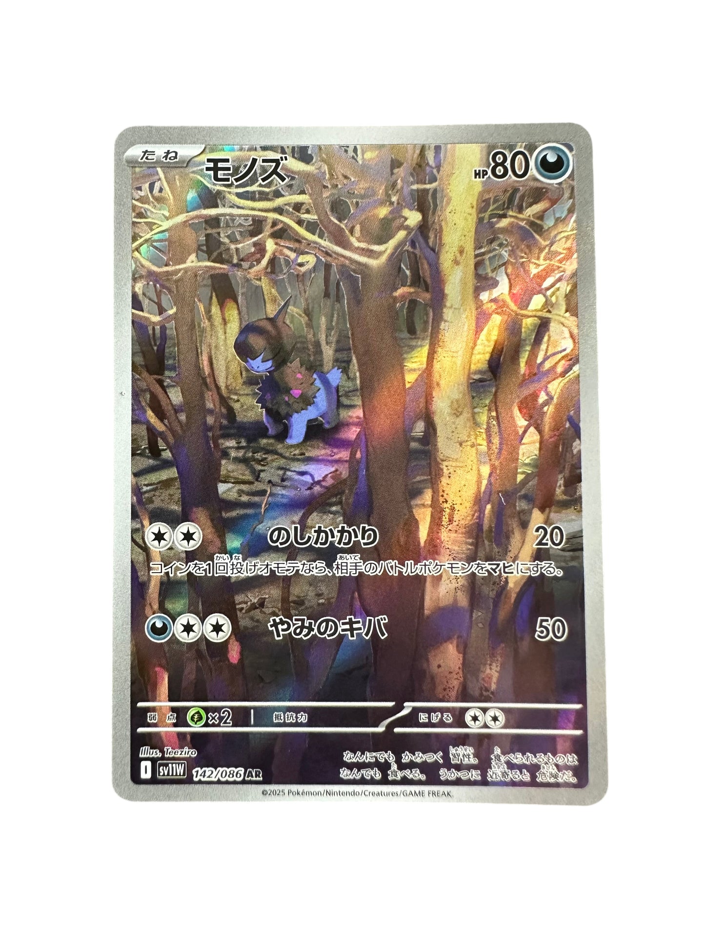 Karta pokemon Deino (sv11W 142)