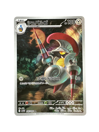 Karta pokemon Escavalier (sv11B 146)