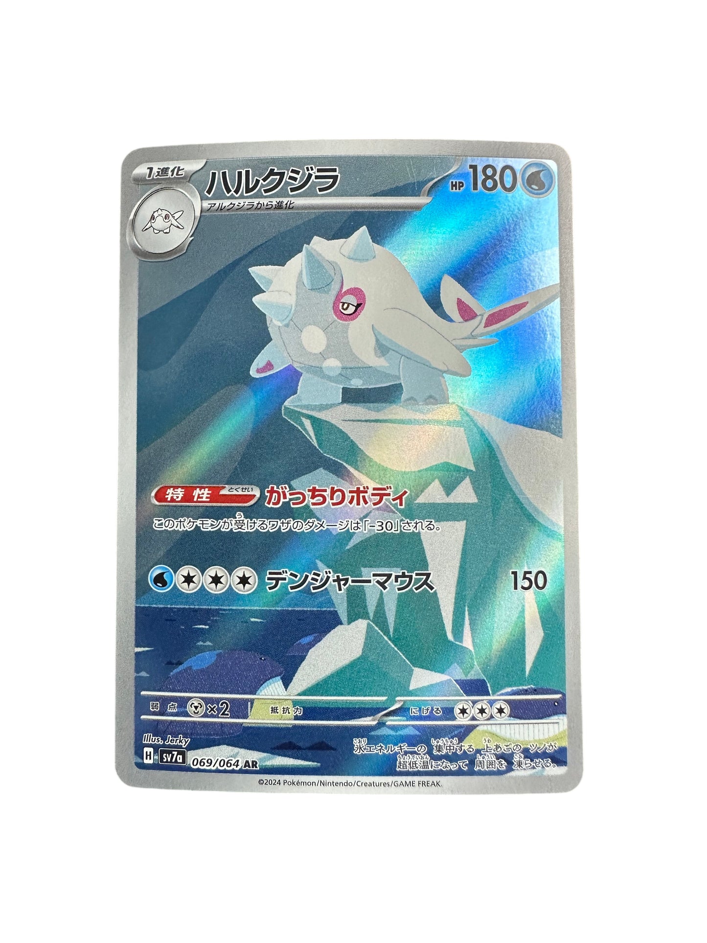 Karta pokemon Cetitan (sv7a 069)