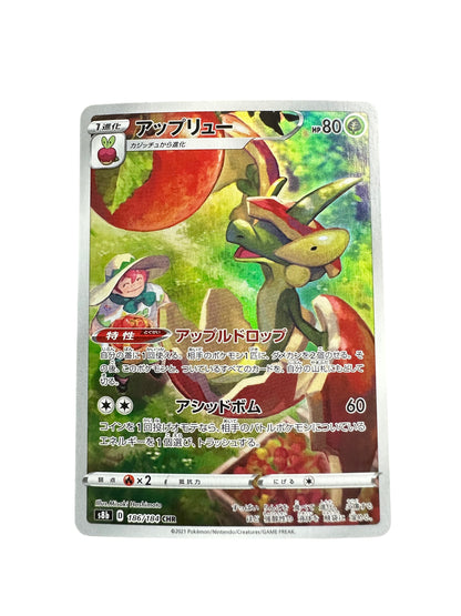 Karta pokemon Flapple (s8b 186)